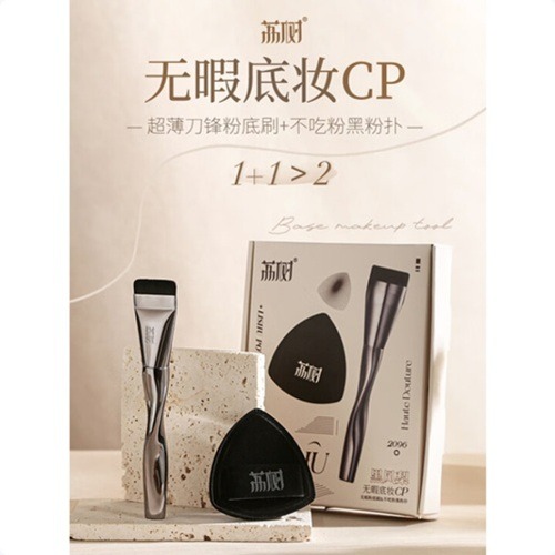 LISHU Flat Brush and Triangle Sponge Foundation CP