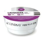 LINDSAY Modeling Mask (Lavender)